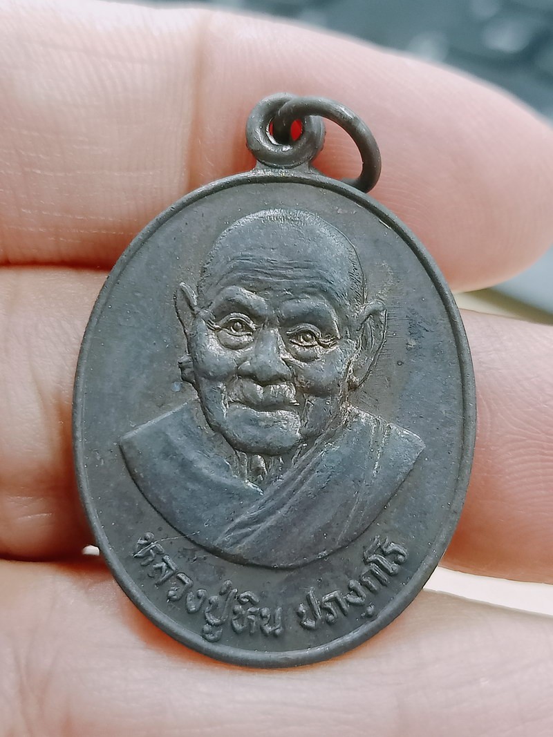 1-1824 วัดใจ 50 หลวงปู่หิน วัดโพธาราม น้ำพอง ขอนแก่น 2544 กล่องเดิม