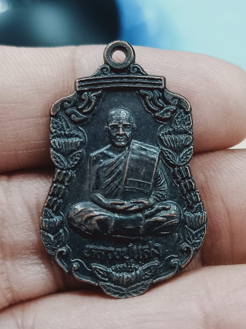 D1920 วัดใจ 50 เหรียญหลวงปู่แสง วัดธรรมบูชา จ.สุราษฎร์ธานี 2549