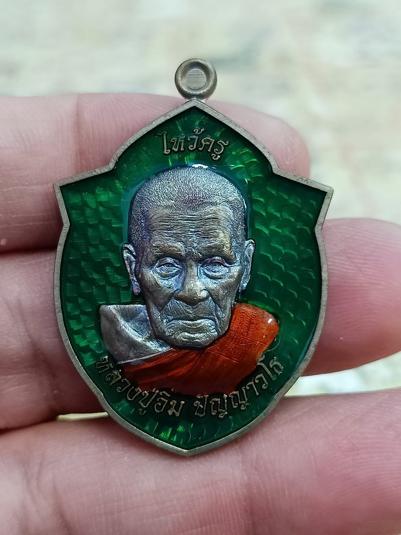 1-1450 วัดใจ 100 เหรียญหน้าวัว หลวงปู่อิ่ม วัดทุ่งนาใหม่ จ.นครศรีธรรมราช 2567 ชนวน ลงยาเขียว หน้าหลัง หมายเลข 151 กล่องเดิม