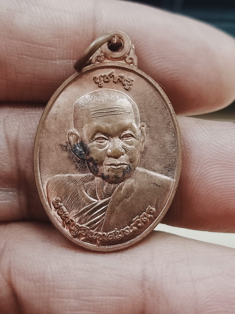 D1446 วัดใจ 50 เหรียญบูชาครู พระครูอินทสมณวัตร(อาจารย์ปลอง) วัดศรีทวีป(วัดใหม่) เกาะสมุย จ.สุราษฎร์ธานี 2561