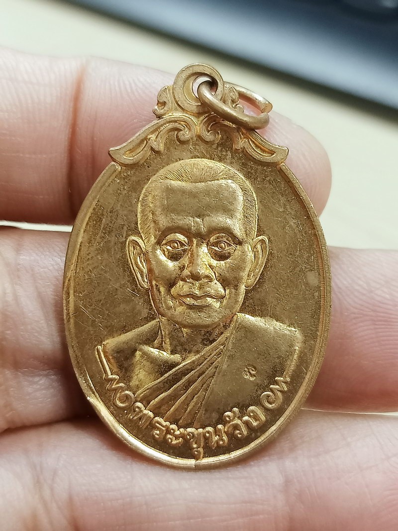 D2590 วัดใจ 50 เหรียญพระขุนวัง ถ้ำเขาน้อย เพชรบุรี