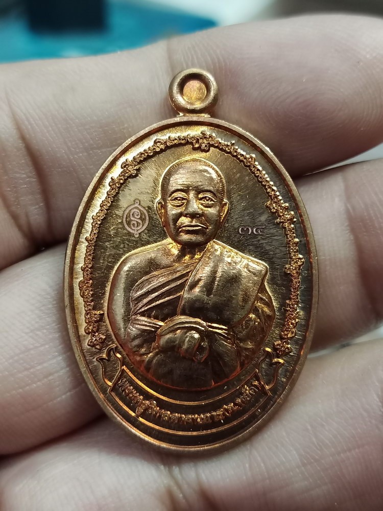 1-103 วัดใจ 100 ต่ำจอง เหรียญรุ่นแรก พยัคฆ์ราชันย์ หลวงพ่อหยัด วัดลำกระดาน กรุงเทพ 2563 เนื้อทองแดง หมายเลข 34 กล่องเดิม ***เรื่องราวก่อนสะสม อ่านด้านใน