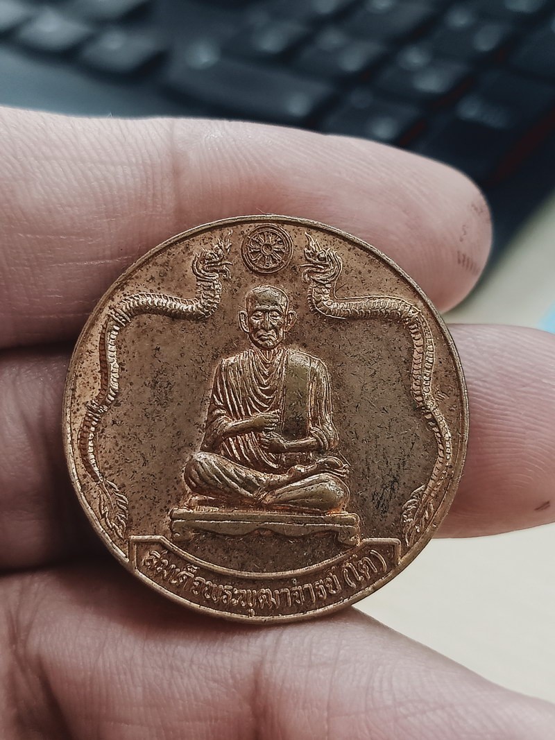 D1665 วัดใจ 50 เหรียญสมเด็จโต ข้างมังกร วัดระฆัง หลังยันต์