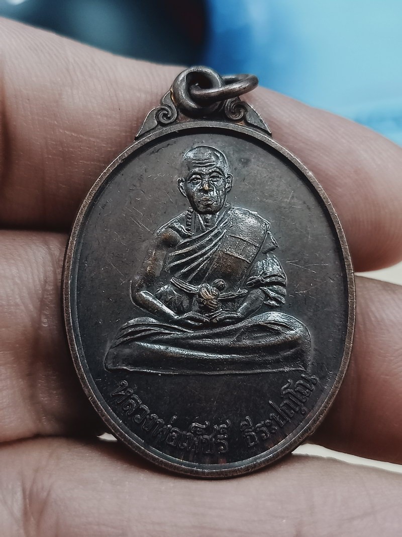 F1956 วัดใจ 50 เหรียญหลวงพ่อเพ็ชร์ หลวงปู่ 3000 ปี สำนักปฎิบัติธรรมพุทธนิมิตร 2538