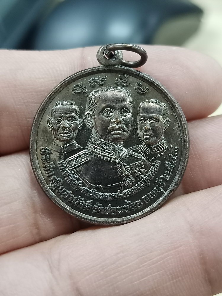 D973 วัดใจ 50 เหรียญพระเจ้าลิ้นดำ พระปิยะมหาราช กรมหลวงชุมพรฯ วัดชอนน้อย ลพบุรี 2548***สวยแปลกตา