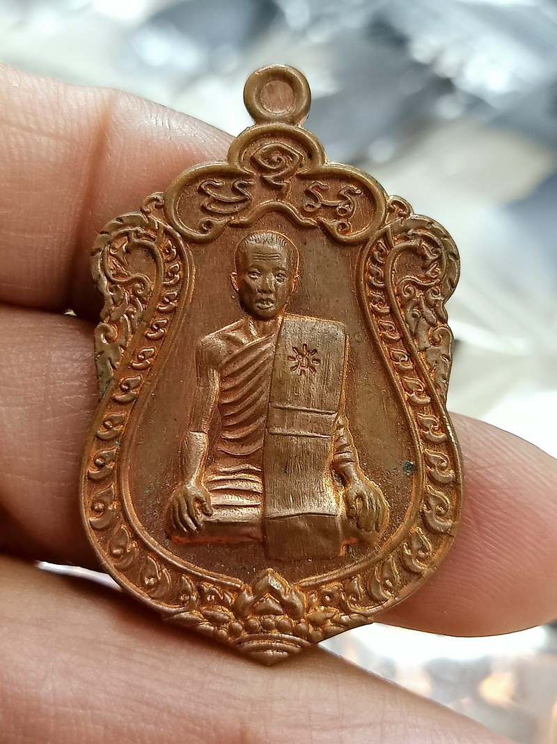 D2564 วัดใจ 50 เหรียญหลวงพ่อเชิด วัดมาบเตย ระยอง