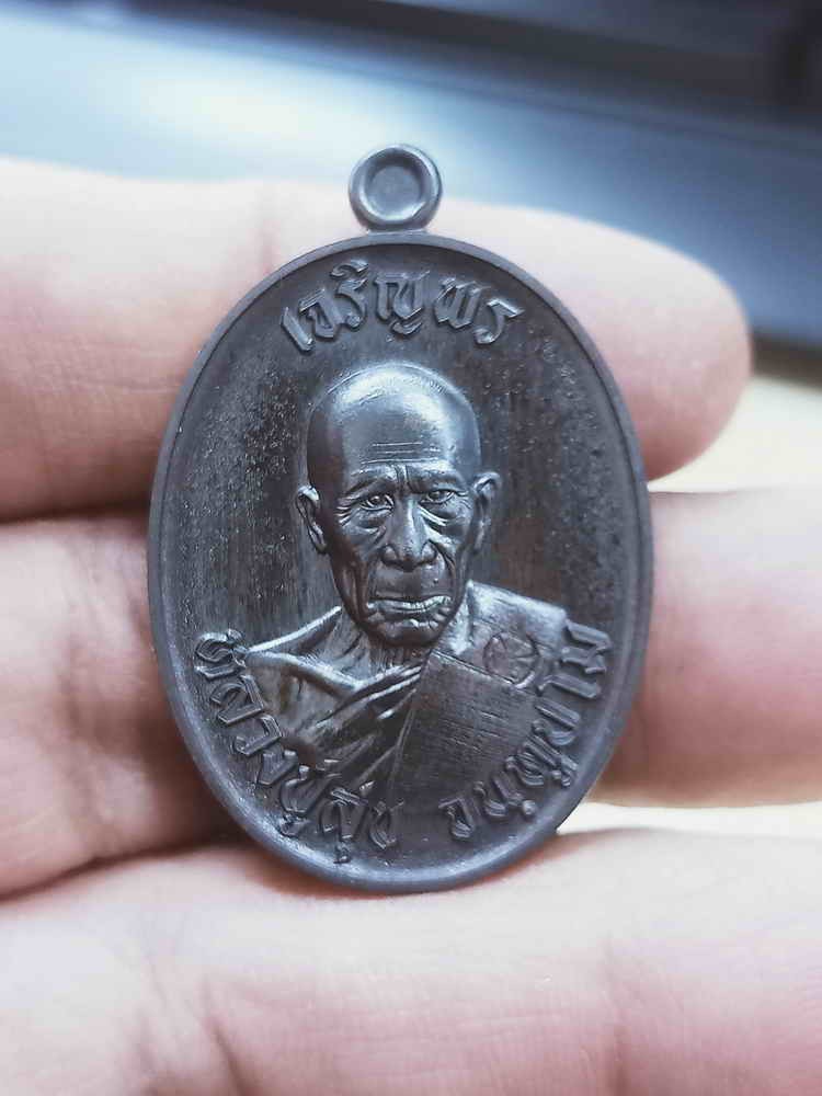 2-1083 วัดใจ 100 เหรียญเจริญพรบน งานบุญที่ระลึก 86 ปี หลวงปู่สุข วัดโพธิ์งามยะวึก ต.ยะวึก อ.ชุมพลบุรี จ.สุรินทร์ 2567 ชนวนรมดำ หมายเลข 772 กล่องเดิม