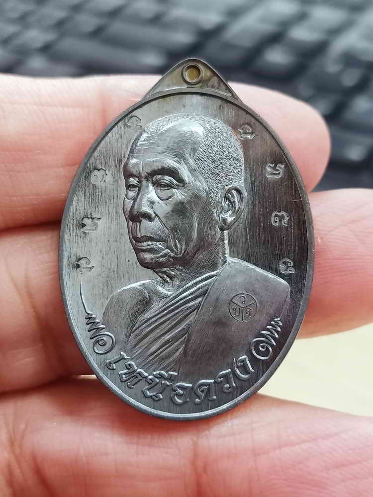 2-1834 วัดใจ 100 เหรียญเหนือดวง หลวงพ่อคูณ วรปัญโญ วัดบัลลังก์ โนนไทย จ.ราชสีมา 2567 ทองแดงรมดำ ยันต์โค้ด หมายเลข 61 สร้าง 66 กล่องเดิม