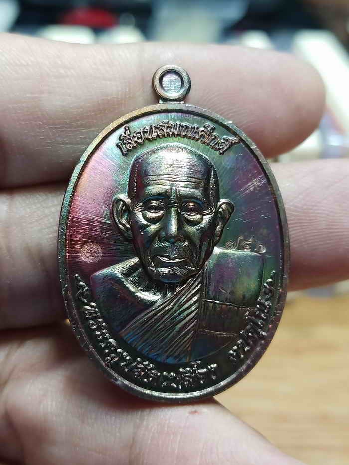 2-972 วัดใจ 100 วัดจัดสร้าง เหรียญรุ่นเลื่อนสมณศักดิ์ หลวงปู่เปลื้อง วัดพังดาน จ.พัทลุง 2567 ทองแดงผิวรุ้ง หลังพัดยศ เสือคู่ หมายเลข 740 กล่องเดิม***วาระเลื่อน ท่วมทุกพ่อท่าน