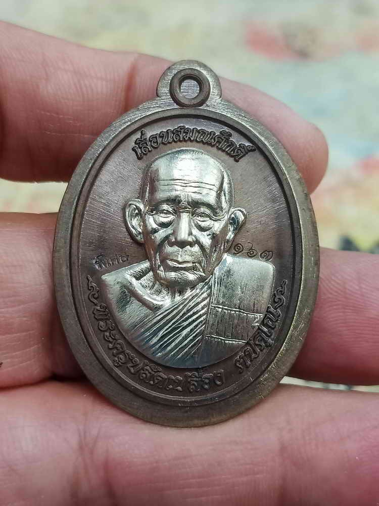 2-1662 วัดใจ 150 รก.จอง วัดจัดสร้าง เหรียญรุ่นเลื่อนสมณศักดิ์ หลวงปู่เปลื้อง วัดพังดาน จ.พัทลุง 2567 พิเศษ ชนวน 2 หน้า หน้ากาก อปก./ปลอกลูกปืน หมายเลข 163 กล่องเดิม***วาระเลื่อน ท่วมทุกพ่อท่าน มาแบ่งต่ำจอง