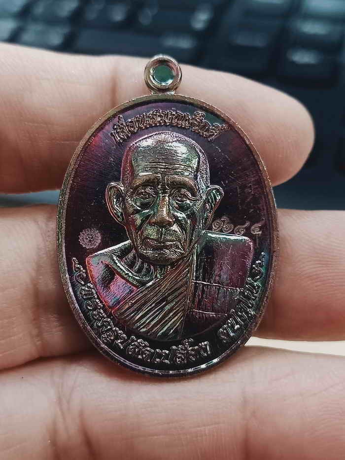 2-1329 วัดใจ 100 วัดจัดสร้าง เหรียญรุ่นเลื่อนสมณศักดิ์ หลวงปู่เปลื้อง วัดพังดาน จ.พัทลุง 2567 ทองแดงผิวรุ้ง หลังพัดยศ เสือคู่ หมายเลข 1684 กล่องเดิม***วาระเลื่อน ท่วมทุกพ่อท่าน