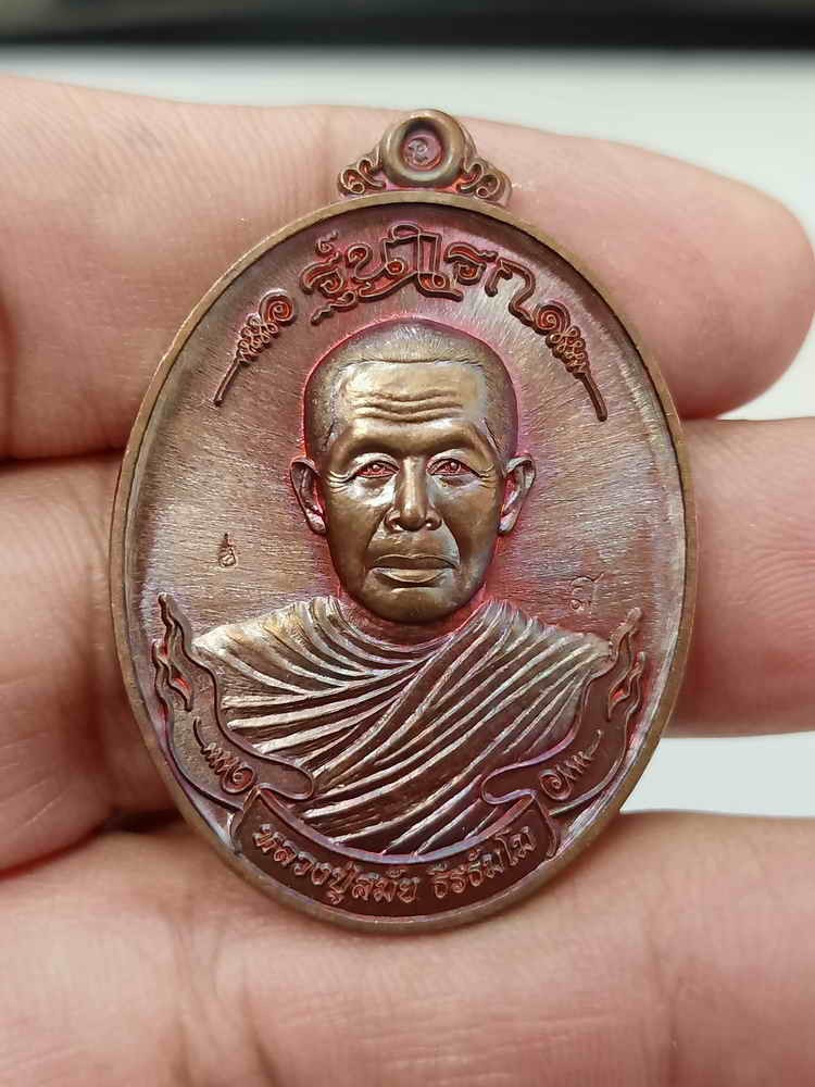 2-257 วัดใจ 100 เหรียญรุ่นแรก หลวงปู่สมัย วัดสุธรรมาราม อ.หนองสองห้อง จ.ขอนแก่น 2561 ทองแดงผิวโบราณ หมายเลข 4225 กล่องเดิม