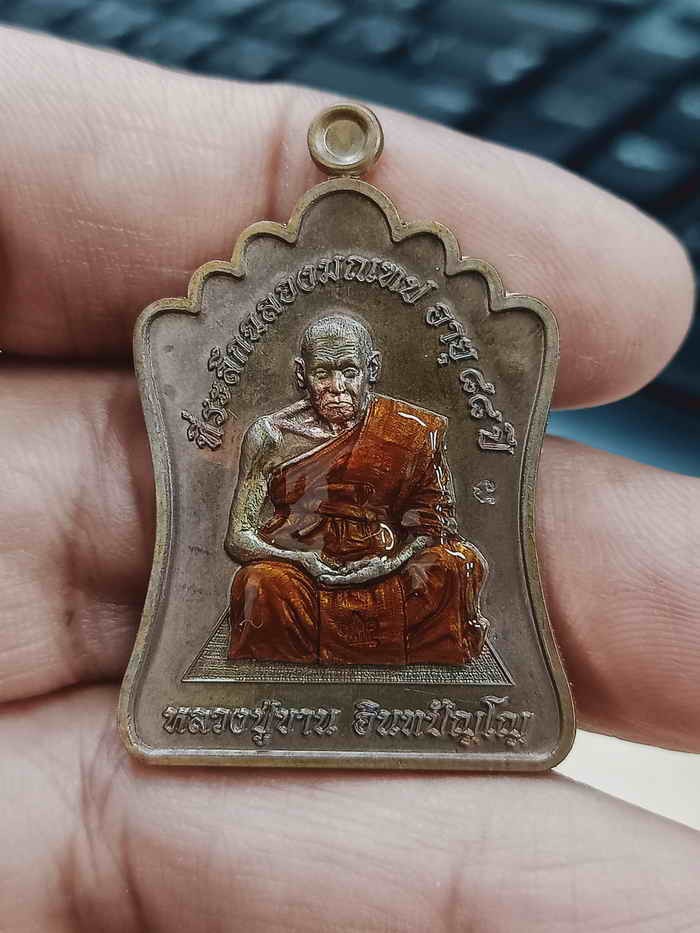 2-1362 วัดใจ 100 เหรียญฉลองมณฑป หลวงปู่ขาน สำนักปฏิบัติธรรม ปล.หนองอ้อ จ.มุกดาหาร 2568 ทองแดงรมมันปู ลงยาจีวร หมายเลข 52 กล่องเดิม