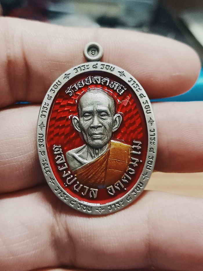 2-1215 วัดใจ 100 เหรียญรวยปลดหนี้ วาระ 8 รอบ หลวงปู่นวล อัคฺคธฺมโม วัดศรีสุทธาวาส(วัดหนองจอก) อ.ทับคล้อ จ.พิจิตร ปี 2566 เนื้ออัลปาก้าซาติน ลงยาแดง จีวร ขอบ หลังพัดยศ หมายเลข 21 สร้าง 89 เหรียญ กล่องเดิม