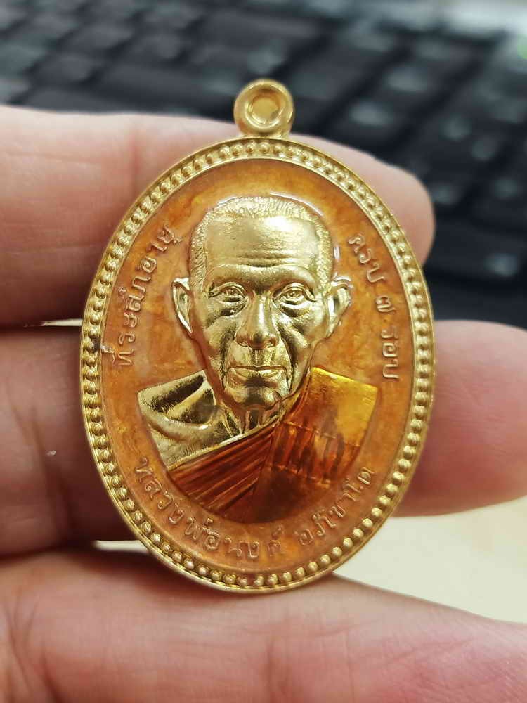 2-1578 วัดใจ 100 เหรียญขอบไข่ปลา จันทร์เพ็ญ มหาเศรษฐี หลวงพ่อนงค์ อภิชาโต วัดบางน้ำชน(ศิษย์หลวงปู่โต๊ะ) จ.กรุงเทพ 2566 สัตตะ ลงยา หมายเลข 17 กล่องเดิม***สร้างน้อย พิธีดี วันดี