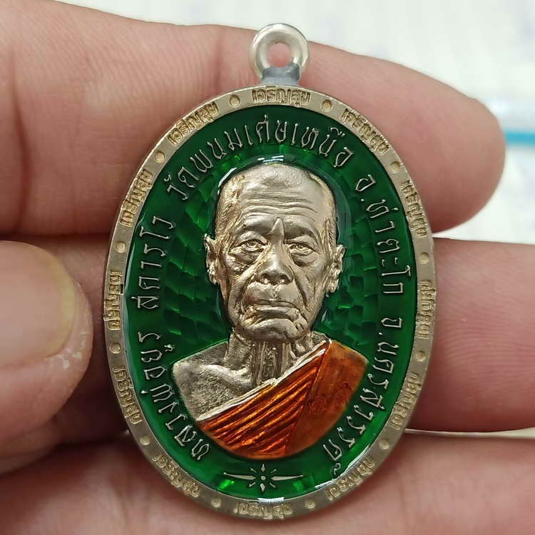 2-418 วัดใจ 150 PSGA เหรียญเจริญสุข งานบุญกฐิน หลวงพ่อยูร สคารโว วัดพนมเศษเหนือ จ.นครสวรรค์ ปี 2566 เนื้ออัลปาก้า ขอบเจริญสุข ห่วงเชื่อม ลงยาพื้น จีวร ขอบ หมายเลข 156 กล่องเดิม ***ป๋องสุพรรณการันตี