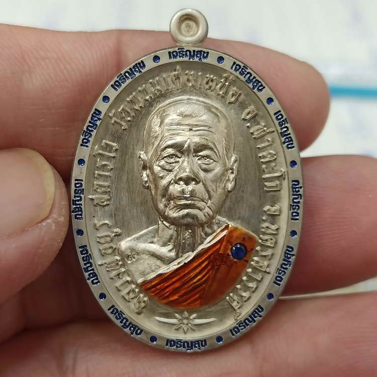 2-419 วัดใจ 150 PSGA เหรียญเจริญสุข งานบุญกฐิน หลวงพ่อยูร สคารโว วัดพนมเศษเหนือ จ.นครสวรรค์ ปี 2566 เนื้ออัลปาก้า ขอบเจริญสุข ฝังพลอยน้ำเงิน ลงยา หลังโค้ด 9 หมายเลข 189 กล่องเดิม ***ป๋องสุพรรณการันตี