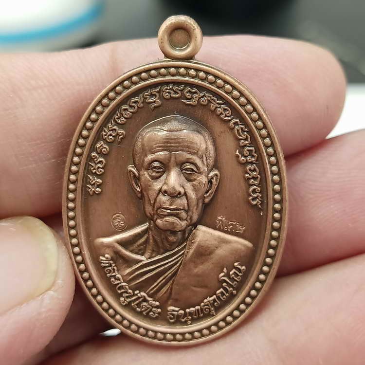 2-379 วัดใจ 100 เหรียญพิมพ์ไข่ รุ่นเจริญทรัพย์มงคล หลวงปู่โต๊ะ ออกวัดถ้ำสิงโตทอง ราชบุรี เนื้อทองแดงซาติน หลังพัดยศ หมายเลข 17 กล่องเดิม