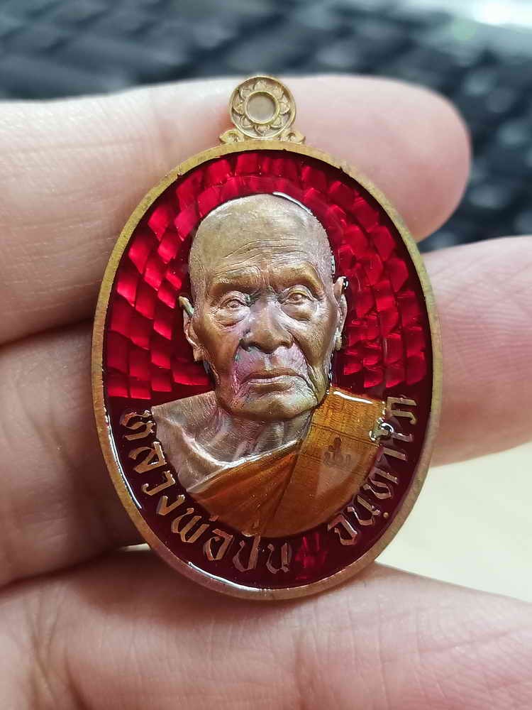 2-1781 วัดใจ 150 เหรียญเลื่อนสมณศักดิ์ หลวงพ่อปั่น จันทาโภ วัดเนินมหาเชษฐ์ จ.สุพรรณบุรี 2568 ทองแดง ลงยาแดง หมายเลข 15 กล่องเดิม