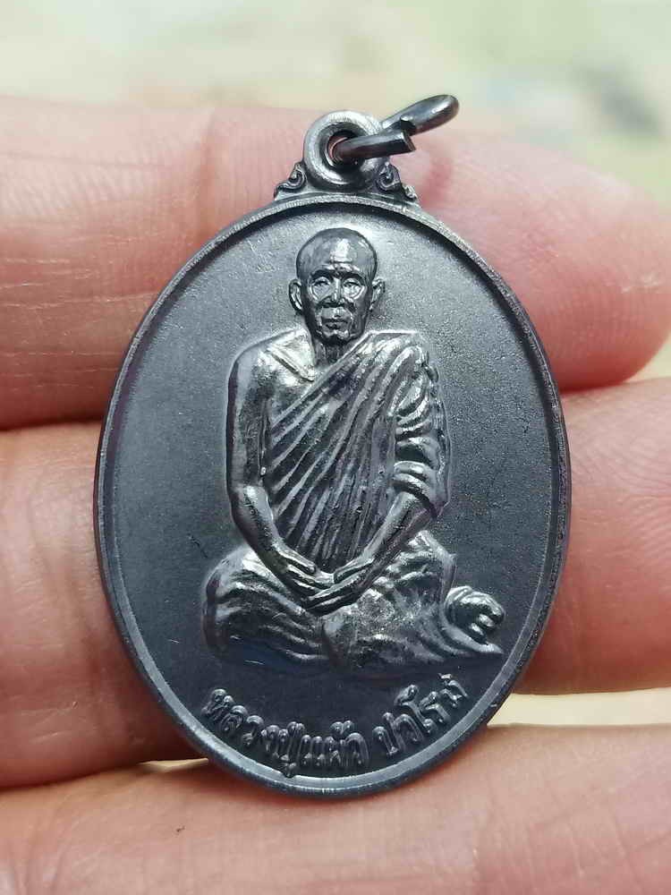 2-1909 วัดใจ 100 เหรียญรุ่นสิงห์กำแพงแสน หลวงปู่แผ้ว ปวโร วัดรางหมัน ออกวัดทุ่งกระพังโหม จ.นครปฐม 2554 ทองแดงรมดำ กล่องเดิม