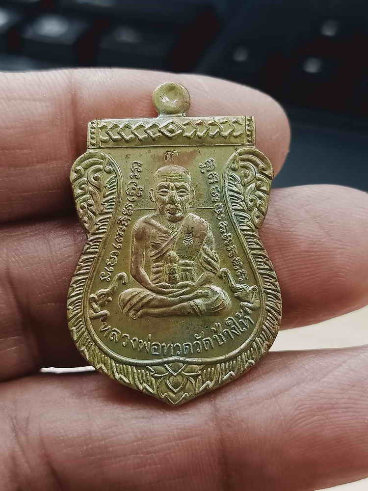 2-1127 วัดใจ 100 เหรียญเสมาหน้าเลื่อน หลวงพ่อทวด ญสส. 100 ปี วัดบวรนิเวศวิหาร กรุงเทพ 2556 ชนวนโบราณ กก กรรมการ หมายเลข 3491 กล่องเดิม