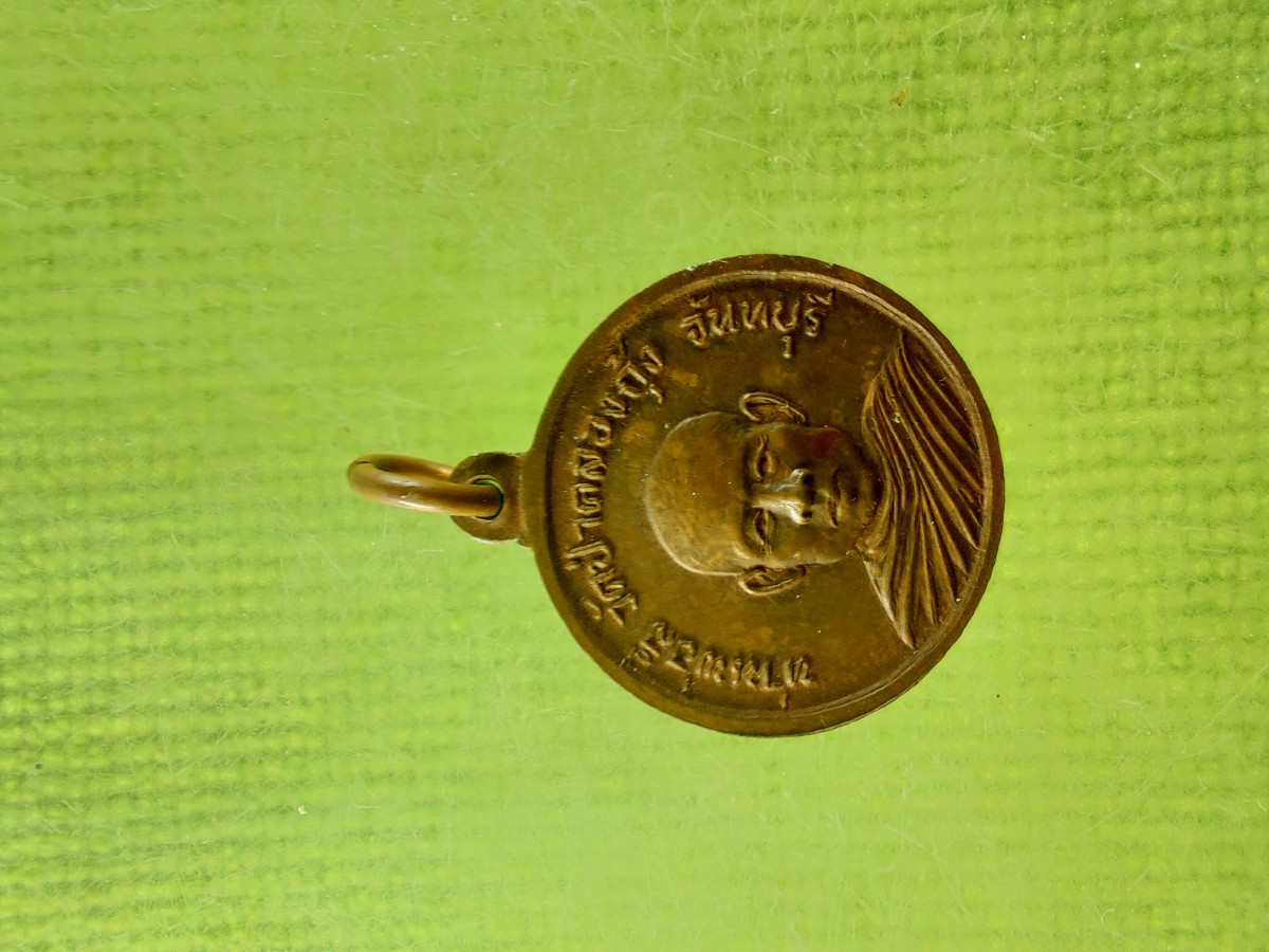 เหรียญธรรมจักร หลวงพ่อลี วัดอโศการาม