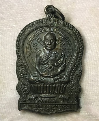 เหรียญนั่งพานยันต์เกราะเพชร หลวงพ่อมี วัดมารวิชัย จ.อยุธยา เนื้อทองแดง 2537