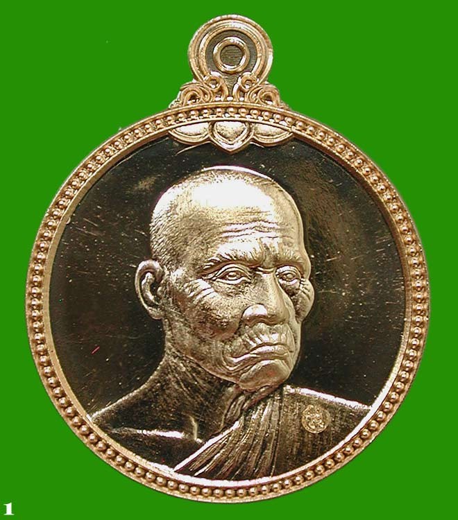 เหรียญผ้าป่าสามัคคีหลวงพ่อหวล วัดพุทไธศวรรย์