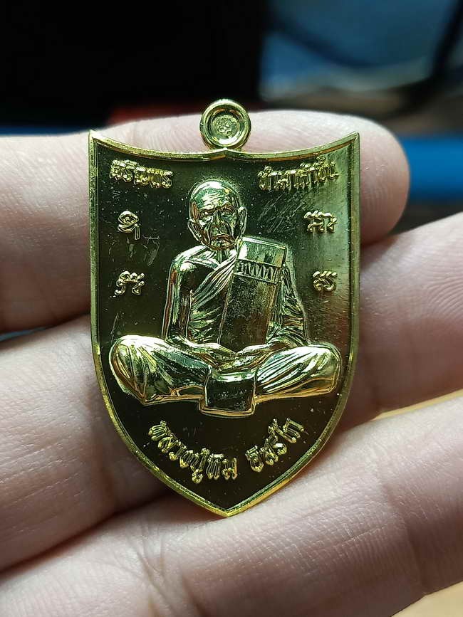 2-520 วัดใจ 100 เหรียญจอบเจริญพร ทำมาค้าขึ้น รุ่นตักเงินตักทอง หลวงปู่ทิม วัดละหารไร่ ระยอง ปี 2565 กะไหล่ทอง หมายเลข 379 กล่องเดิม