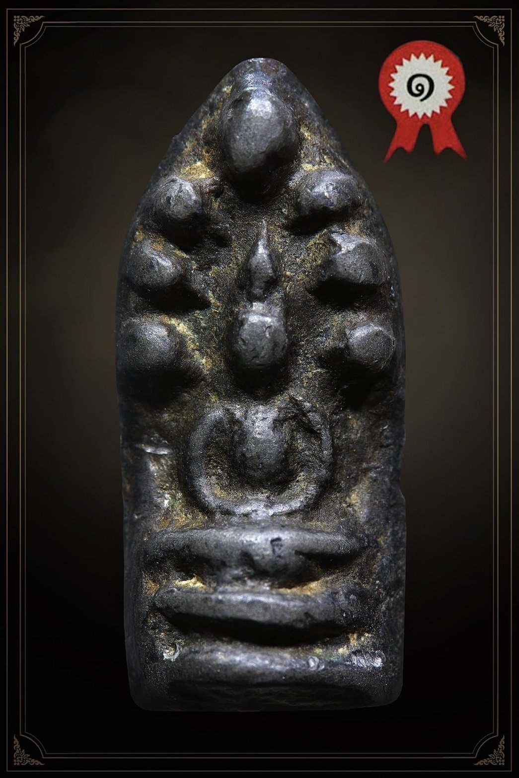 พระพิจิตรนาคปรก กรุวัดมหาธาตุ จ.พิจิตร (ที่1 งานพิจิตร)