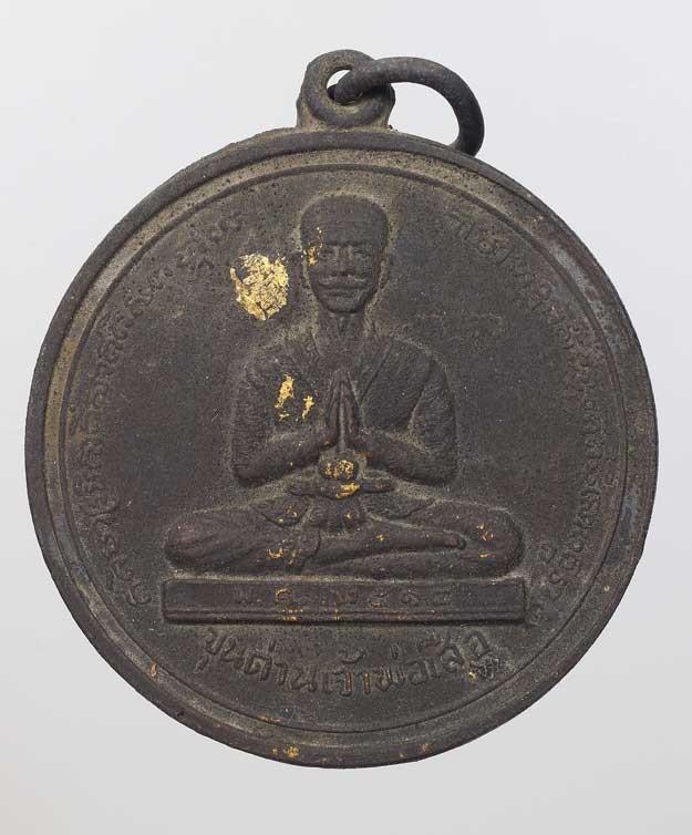 500.- เหรียญ ขุนด่านเจ้าพ่อเสือ บางแค รุ่นแรก พ.ศ.2514 พิมพ์ใหญ่ (หลวงปู่โต๊ะ ปลุกเสก )