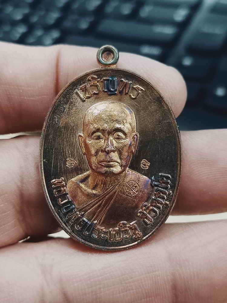 2-1164 วัดใจ 100 เหรียญเจริญพรบน รุ่นแรก หลวงพ่อประเสริฐ สิริคุตฺโต วัดป่าเวฬุวันอรัญญวาสี จ.อุบลราชธานี 2567 ชนวนผิวรุ้ง โค้ดมิ พิมพ์ปิดตา หมายเลข 3383 กล่องเดิม***PSGA+เอ พุทธศิลป์/กลุ่มหลักเล่นกัน