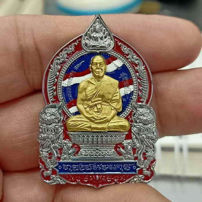 2-283 วัดใจ 150 เหรียญนั่งพาน รุ่นทองชนะมาร หลวงพ่อทอง วัดบ้านไร่ จ.นครราชสีมา ปี 2565 เนื้อตะกั่ว ลงยา ลายพรางธงชาติ หน้ากากปลอกลูกปืน หมายเลข 126 สร้าง 199 เหรียญ กล่องเดิม