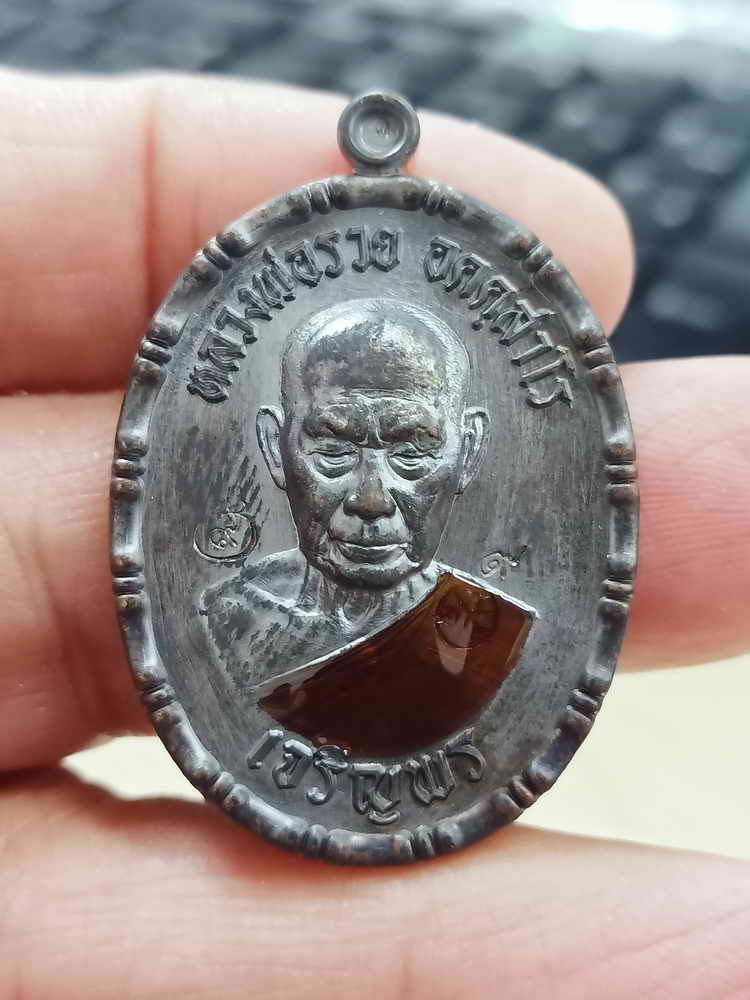 2-1835 วัดใจ 100 เหรียญเจริญพร ขอบปล้องอ้อย หลวงพ่อรวย วัดมาบตะพุด จ.ระยอง 2566 ทองแดงรมดำ ลงยาจีวร หมายเลข 837 กล่องเดิม