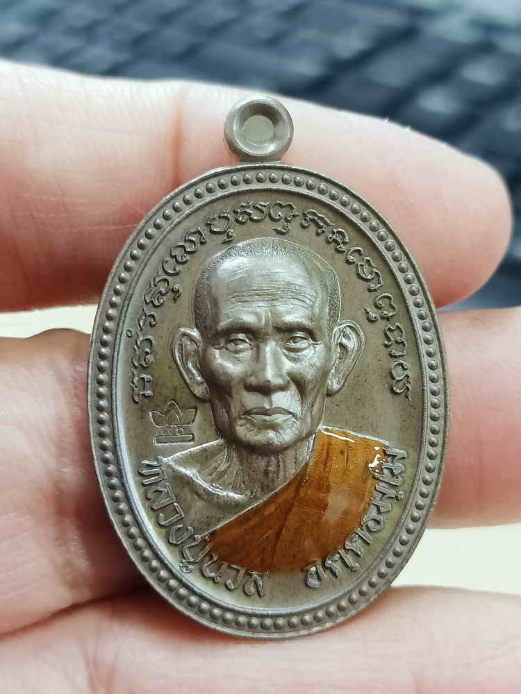 2-1924 วัดใจ 100 เหรียญไข่ปลา 8 รอบ หลวงปู่นวล อัคฺคธฺมโม วัดศรีสุทธาวาส(วัดหนองจอก) อ.ทับคล้อ จ.พิจิตร 2566 ชนวนด้าน ลงยาจีวร หมายเลข 20 สร้าง 180 กล่องเดิม