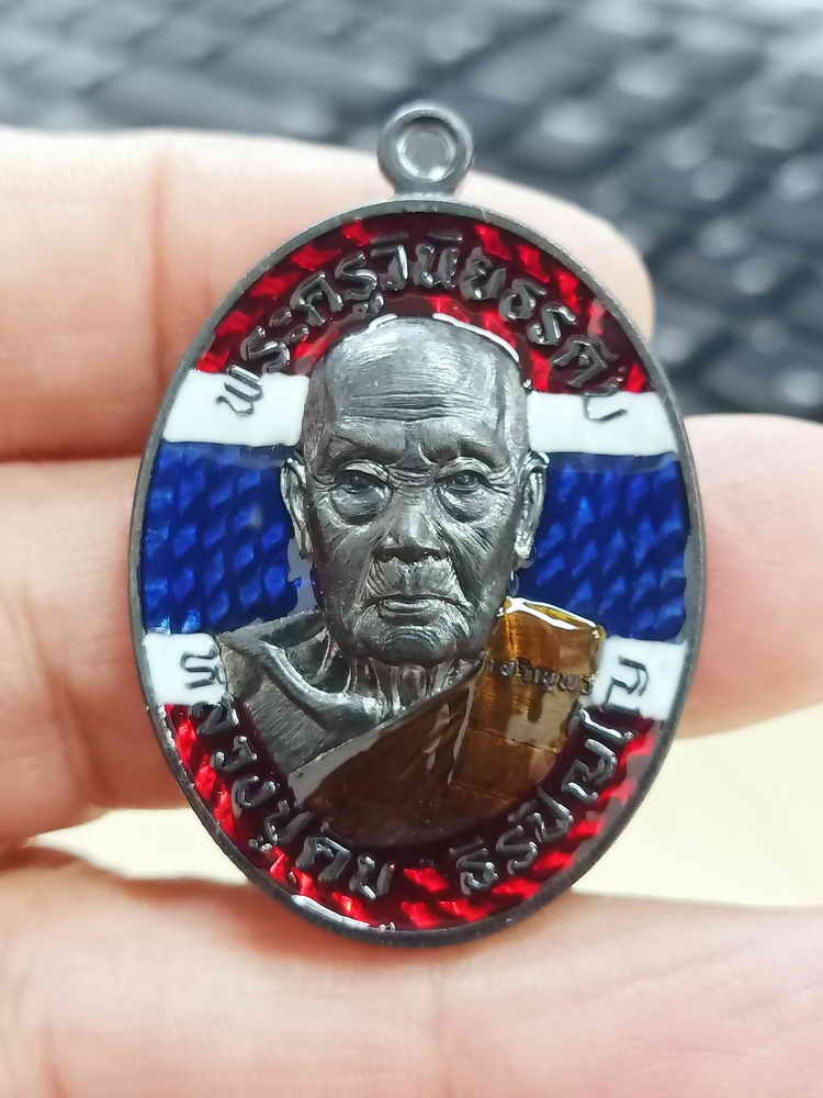 2-1741 วัดใจ 150 เหรียญเจริญพรกลาง 9 รอบ หลวงปู่คีบ ธีรปัญโญ วัดป่าสุทธาวาส นครพนม 2567 นวะรมดำ ลงยาลายธงชาติ หมายเลข 28 สร้าง 49 กล่องเดิม