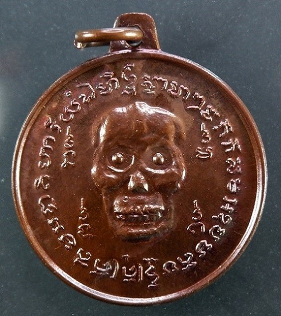 เหรียญพรายกระซิบ (เหรียญกะโหลก) หรือเหรียญน้าผี วัดดอนยานนาวา จ.กรุงเทพฯ รุ่น 2 เนื้อทองแดง ปี 2561