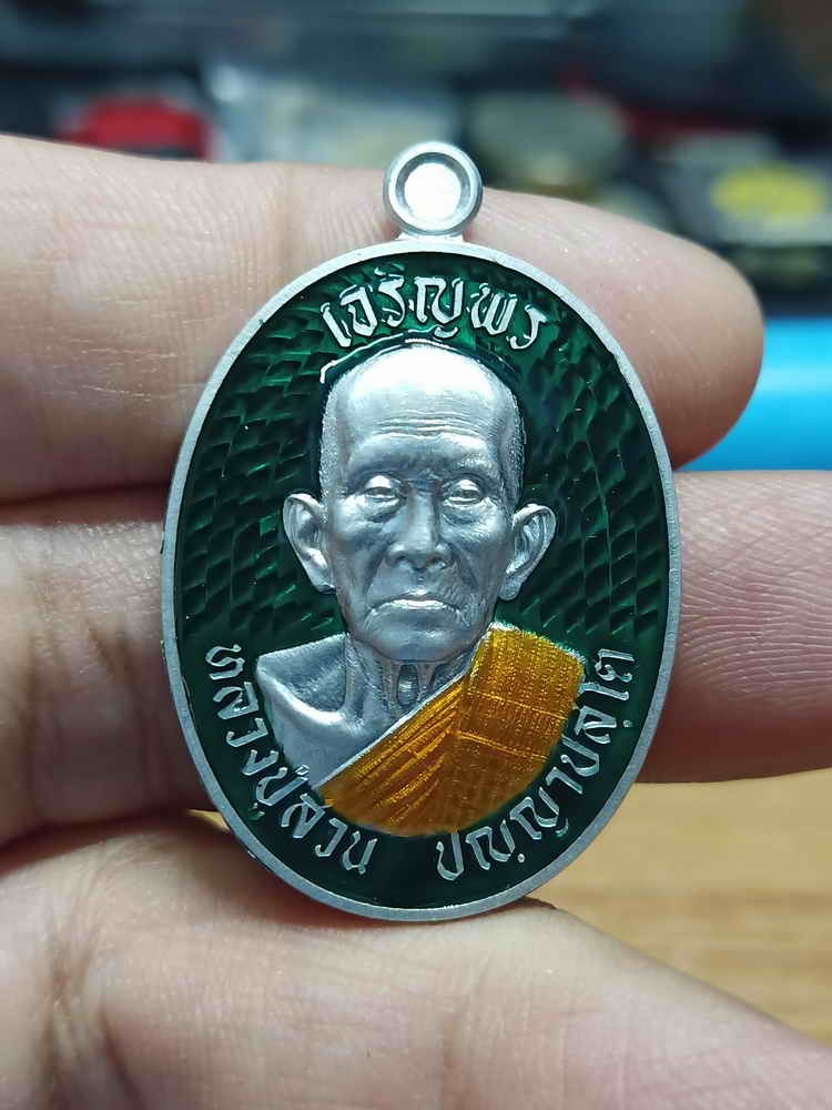 2-999 วัดใจ 100 เหรียญเจริญพร รุ่นแรก หลวงปู่สวน วัดวังทรายพูน อ.วังทรายพูน จ.พิจิตร 2567 ปีกเครื่องบิน ลงยาเขียว จีวร หมายเลข 23 สร้าง 188 เหรียญ กล่องเดิม