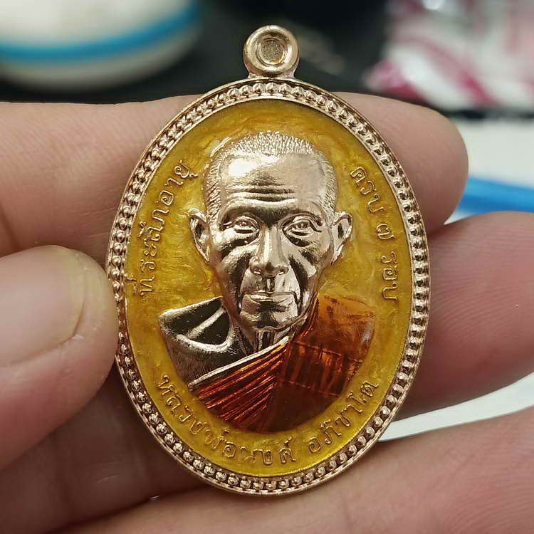 2-213 วัดใจ 100 เหรียญขอบไข่ปลา รุ่นจันทร์เพ็ญ มหาเศรษฐี หลวงพ่อนงค์ วัดบางน้ำชน เขตธนบุรี จ.กรุงเทพ ปี 2566 เนื้อทองทิพย์ ลงยาเหลืองกากเพชร รก.36#63 สร้าง 66 เหรียญ สวยคมกล่องเดิม