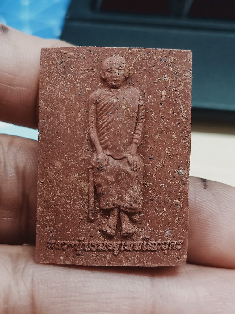 D1470 วัดใจ 50 พระผงพุทธคุณ หลวงปู่เทพโลกอุดร หลังพ่อปู่นริศ นรินโท สถานธรรมบารมีศรีปทุมแสงธรรม จ.พังงา