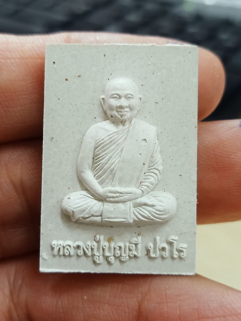 1-1932 วัดใจ 50 พระผง 100 ปี หลวงปู่บุญมี ปวโร วัดทุ่งสว่าง จ.หนองคาย 2547 กล่องเดิม