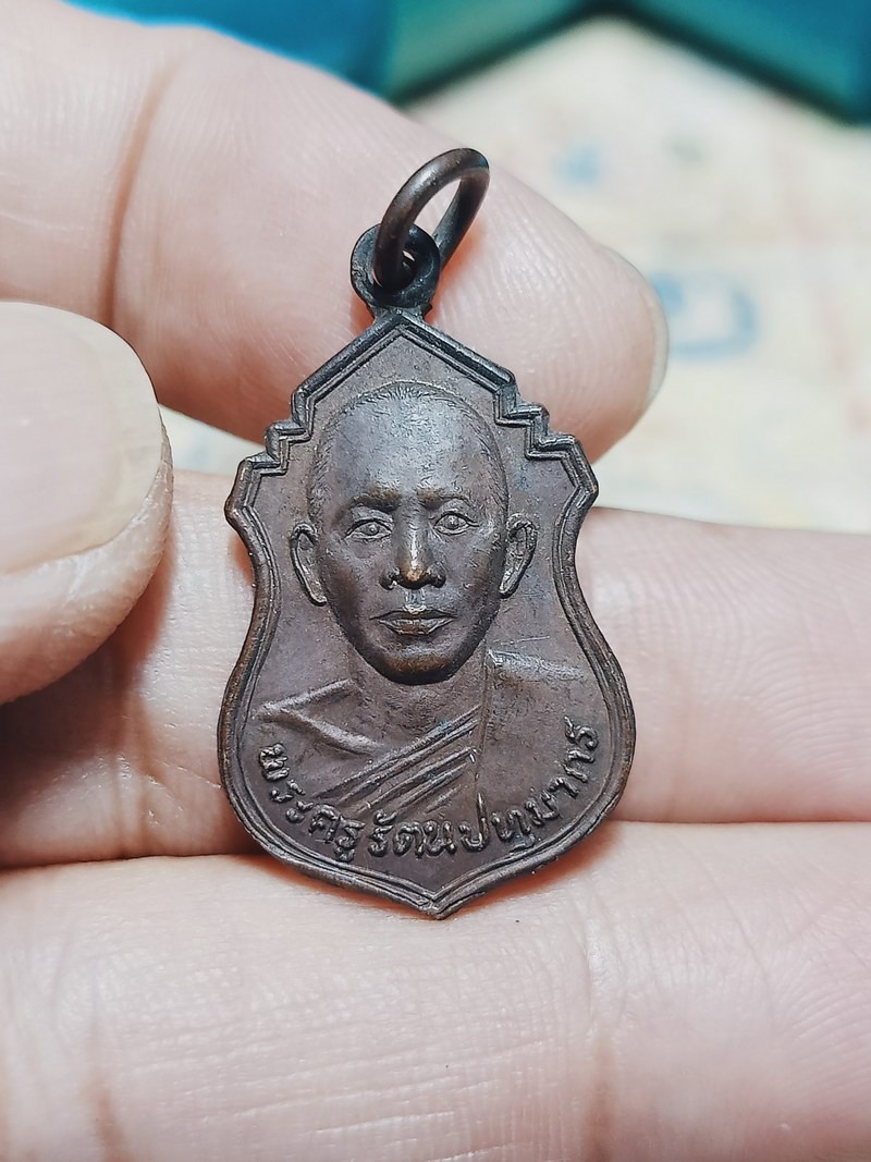 D2124 วัดใจ 50 เหรียญพระครูรัตนปทุมากร วัดบัวแก้วศรัทธาธรรม คลองสามวา จ.กรุงเทพ ปี 2522