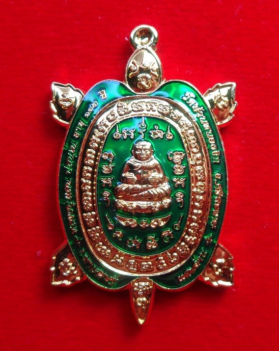 เหรียญพญาเต่าเรือน หลวงปู่แสน วัดบ้านหนองจิก จ.ศรีสะเกษ อายุ ๑๑๒ ปี รุ่นมหาเศรษฐีแสนล้าน ปี ๒๕๖๒
