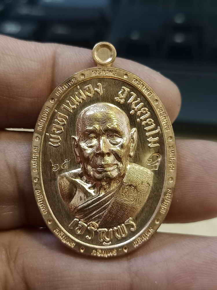 2-927 วัดใจ 100 เหรียญเจริญพร พ่อท่านผ่อง วัดแจ้ง อ.เมือง จ.พัทลุง 2566 ทองแดงผิวไฟ ขอบเจริญพร หมายเลข 65 กล่องเดิม