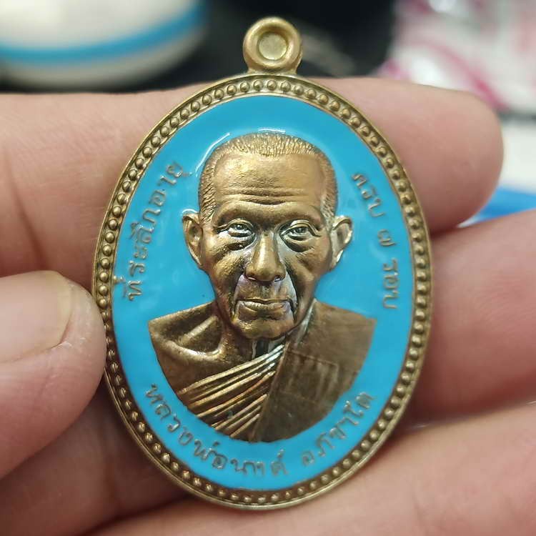 2-212 วัดใจ 100 เหรียญขอบไข่ปลา รุ่นจันทร์เพ็ญ มหาเศรษฐี หลวงพ่อนงค์ วัดบางน้ำชน เขตธนบุรี จ.กรุงเทพ ปี 2566 เนื้อสัตตะ ลงยาฟ้าเข้ม รก.50#21 สร้าง 33 เหรียญ สวยคมกล่องเดิม