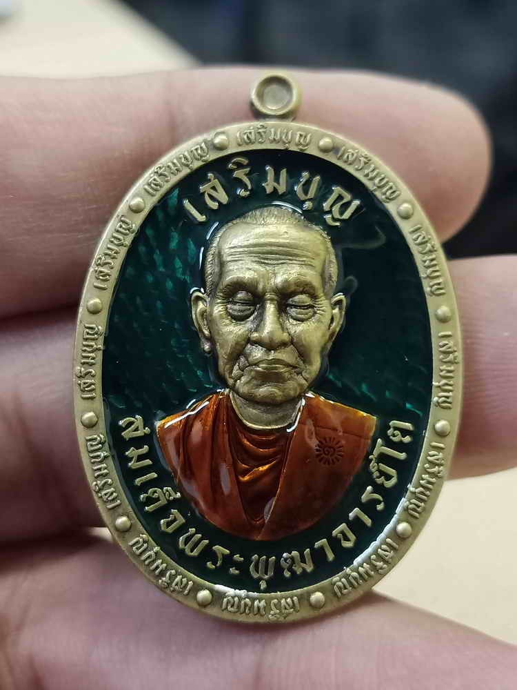 2-27 วัดใจ 100 เหรียญพระพุฒาจารย์โต พรหมรสี รุ่นเสริมบุญ วัดระฆังอุปภัมภ์ จ.กรุงเทพ 2566 ทองทิพย์ซาติน ลงยาเขียว จีวร หมายเลข 11 สร้าง 65 เหรียญ กล่องเดิม