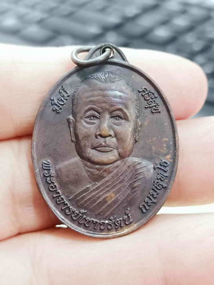 2-1783 วัดใจ 100 เหรียญรุ่นห้า พระอาจารย์เชาว์รัตน์ วัดท่าวังหิน สกลนคร 2556 กล่องเดิม