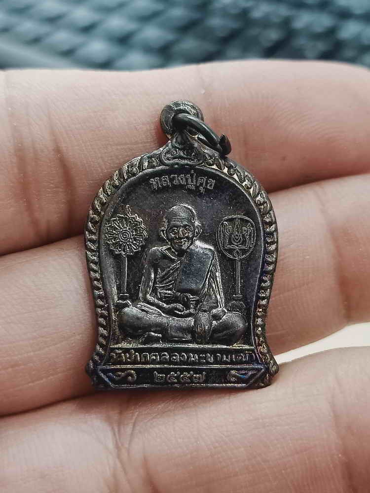 2-1386 วัดใจ 50 หลวงปู่ศุข เกสโร พิธีไหว้ครู 2558 วัดปากคลองมะขามเฒ่า จ.ชัยนาท 2557 ทองแดงผิวไฟ กล่องเดิม