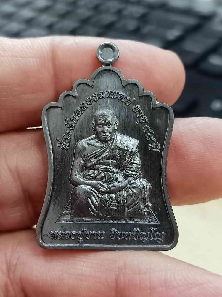 2-1628 วัดใจ 100 เหรียญฉลองมณฑป หลวงปู่ขาน สำนักปฏิบัติธรรม ปล.หนองอ้อ จ.มุกดาหาร 2568 ทองแดงรมดำ หมายเลข 1955 กล่องเดิม