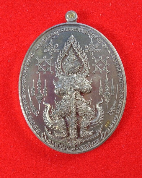 (120-) เหรียญท้าวเวสสุวรรณมหายันต์พันล้าน รุ่นแรก "รุ่นรวยทันที" หลวงปู่อุดมทรัพย์ (อ.จ่อย) สวยครับ